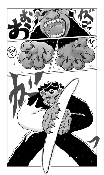虎斬　十六夜