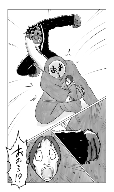 和夢73話、黒猿　落つ、
