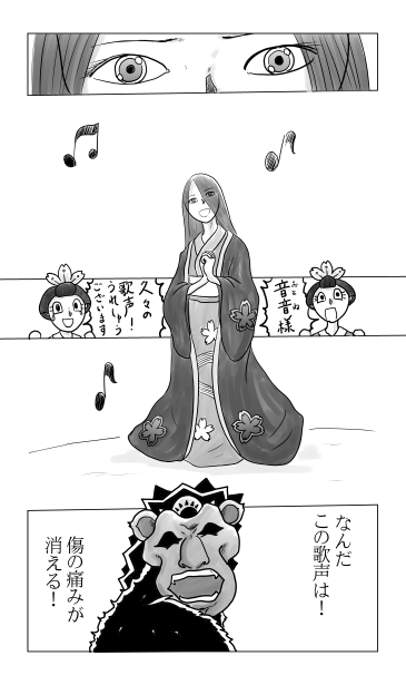 和夢73話、黒猿　落つ、