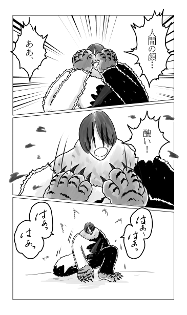 和夢74話。手配書の男。