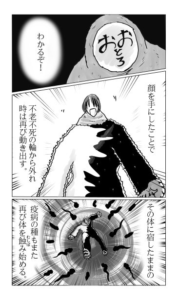和夢74話。手配書の男。