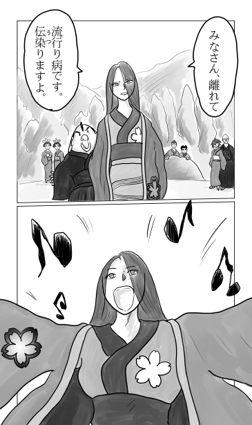 和夢74話。手配書の男。