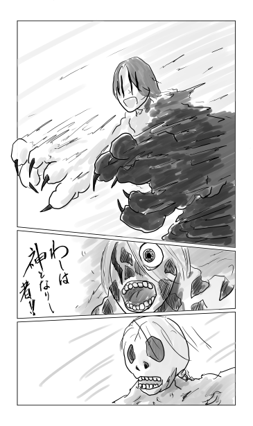 和夢74話。手配書の男。