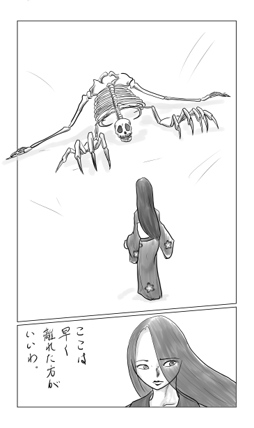 和夢74話。手配書の男。