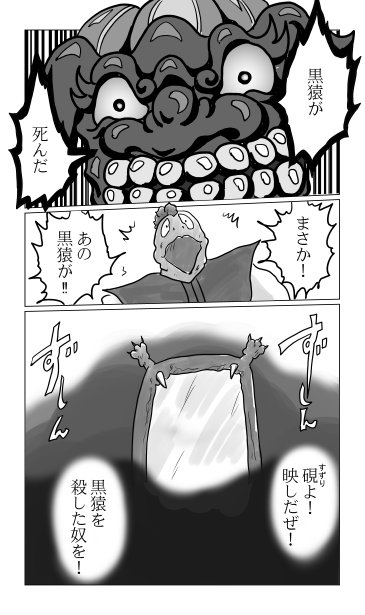 和夢74話。手配書の男。