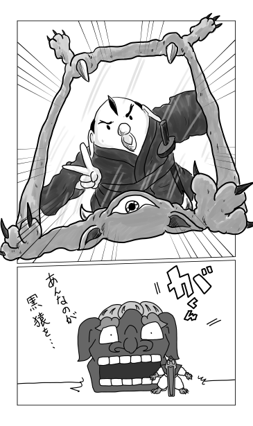 和夢74話。手配書の男。