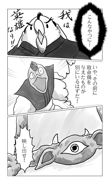和夢74話。手配書の男。