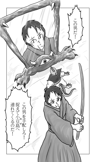 和夢74話。手配書の男。