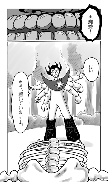 和夢74話。手配書の男。