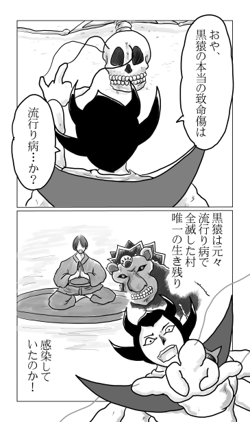 和夢74話。手配書の男。