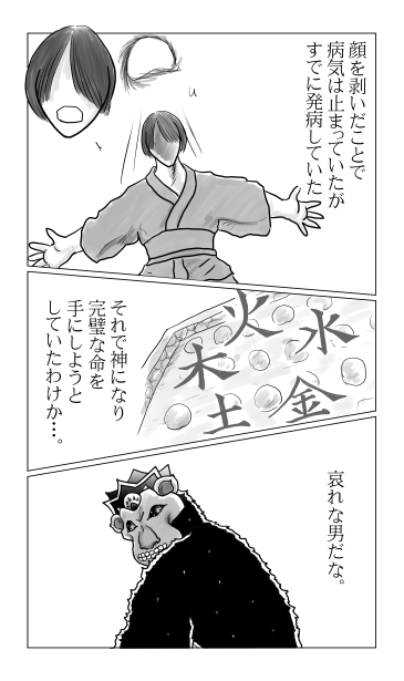 和夢74話。手配書の男。