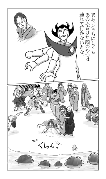 和夢74話。手配書の男。