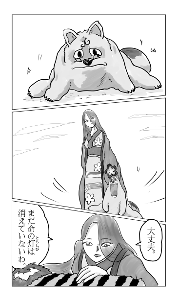 和夢75話　春風