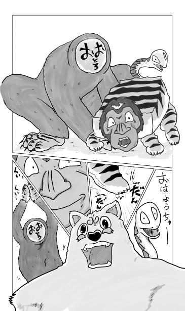 和夢75話　春風