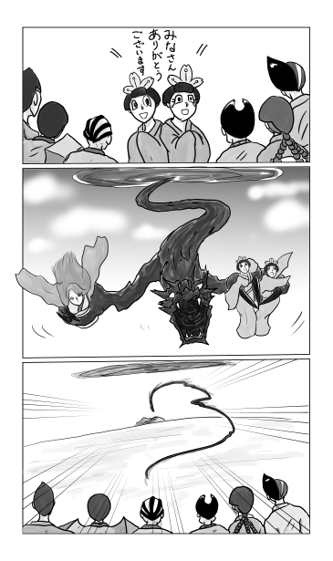 黒龍
