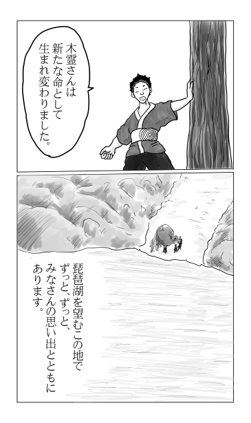 和夢75話　春風
