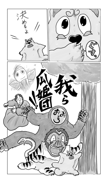 和夢75話　春風