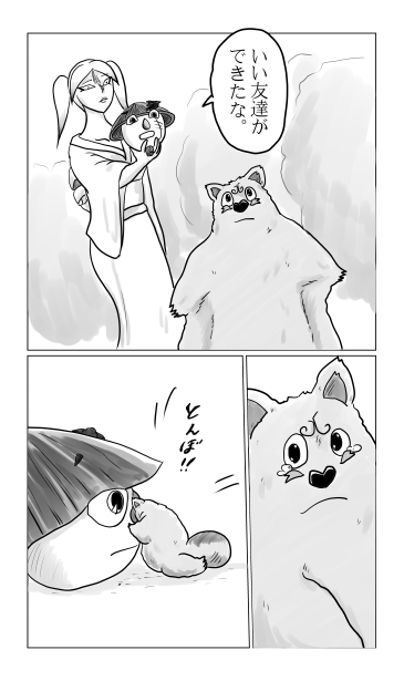 和夢75話　春風