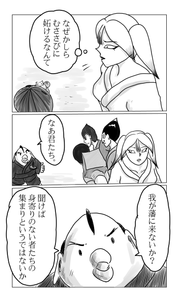 和夢75話　春風