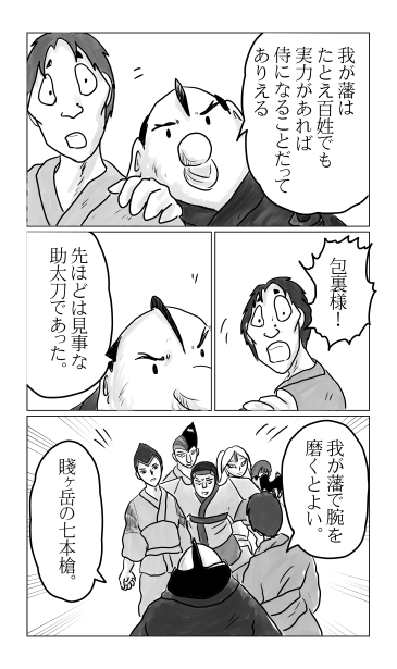 和夢75話　春風