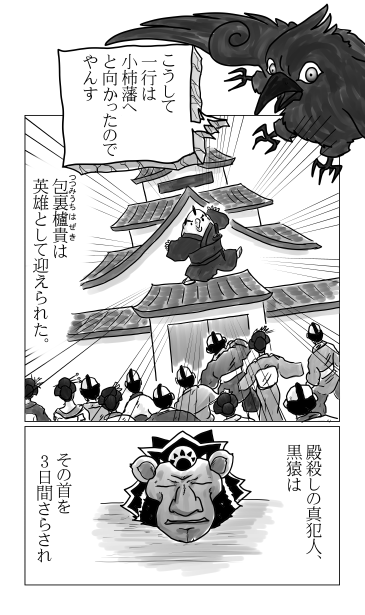 和夢75話　春風