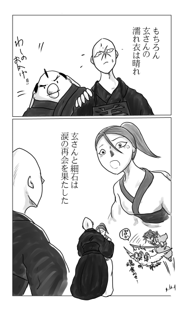 和夢75話　春風