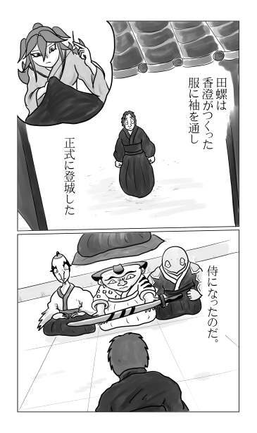 和夢75話　春風