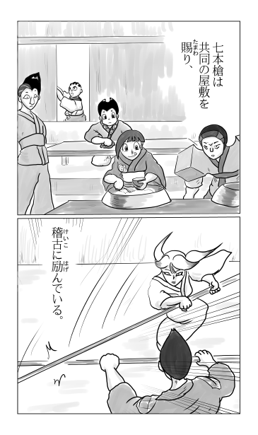 和夢75話　春風