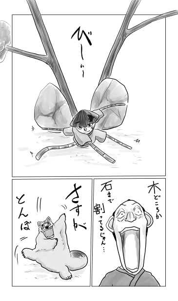 和夢75話　春風