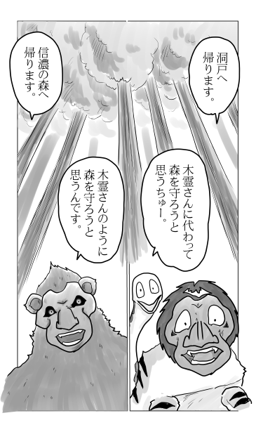和夢75話　春風