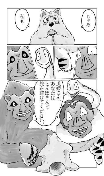 和夢75話　春風