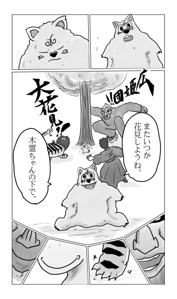 和夢75話　春風
