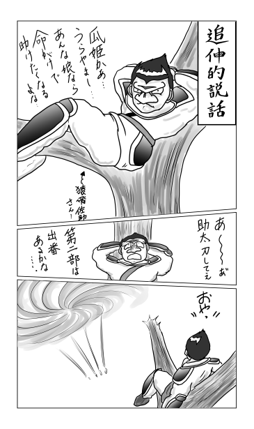 和夢75話　春風