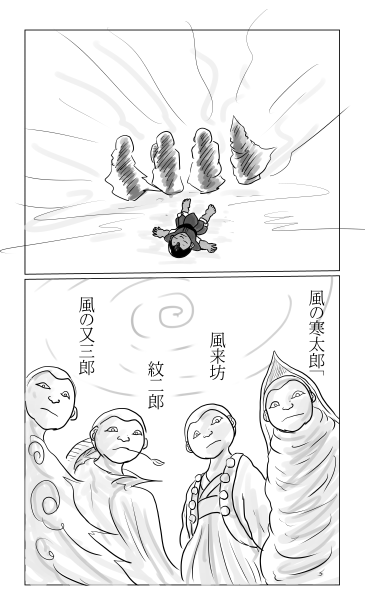 和夢75話　春風