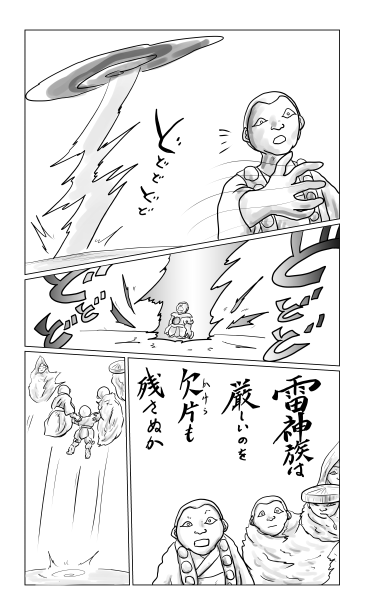 和夢75話　春風