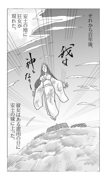 和夢75話　春風