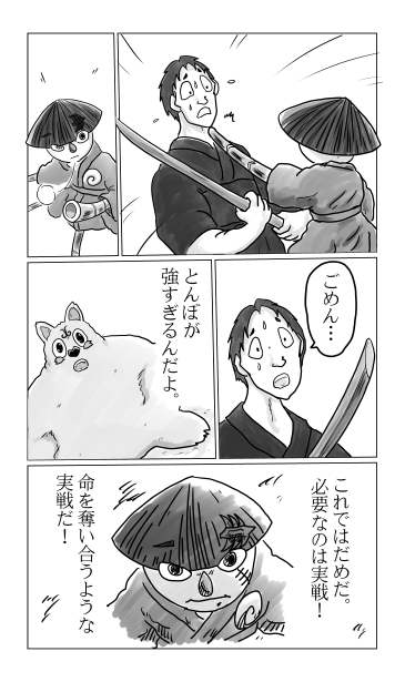 和夢76話　五月の桜