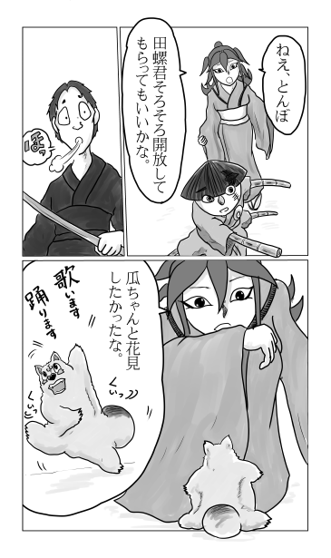 和夢76話　五月の桜