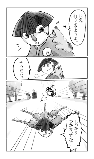 和夢76話　五月の桜