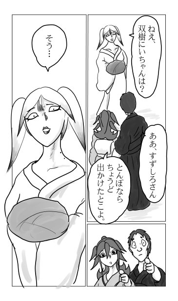 和夢76話　五月の桜