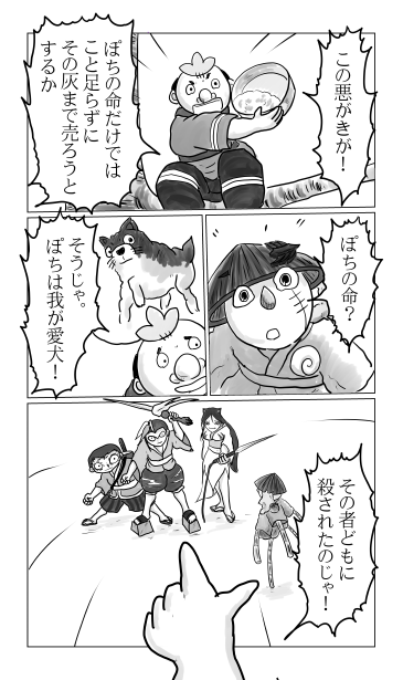 和夢76話　五月の桜