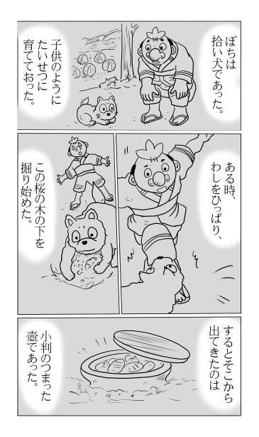 和夢76話　五月の桜