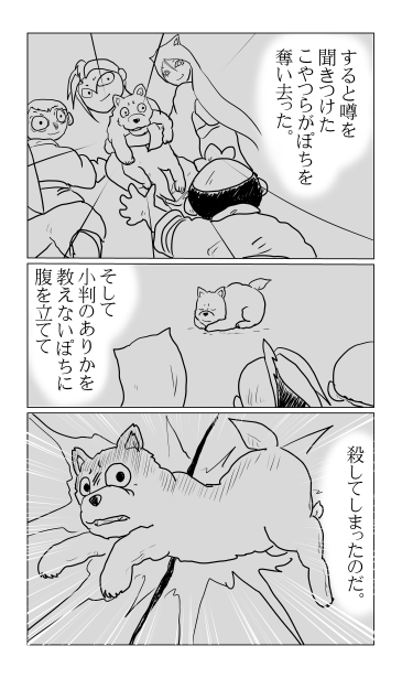 和夢76話　五月の桜