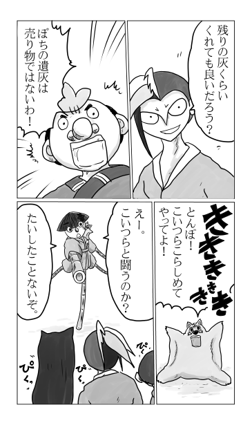 和夢76話　五月の桜