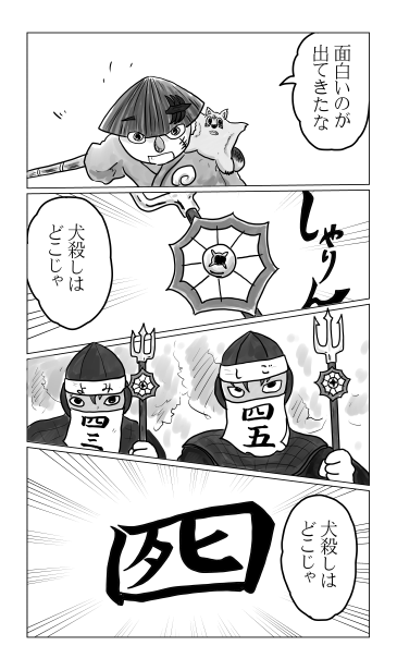 和夢76話　五月の桜
