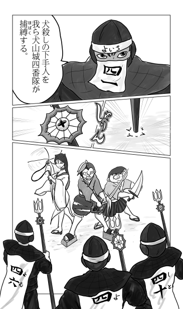 生類憐みの令
