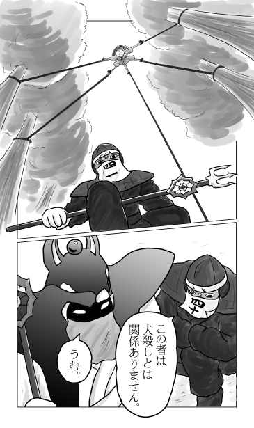 生類憐みの令