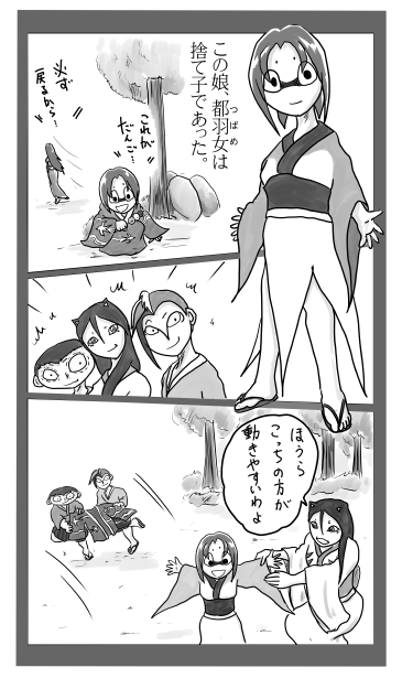 つばめちゃん