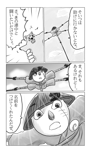 つばめちゃん
