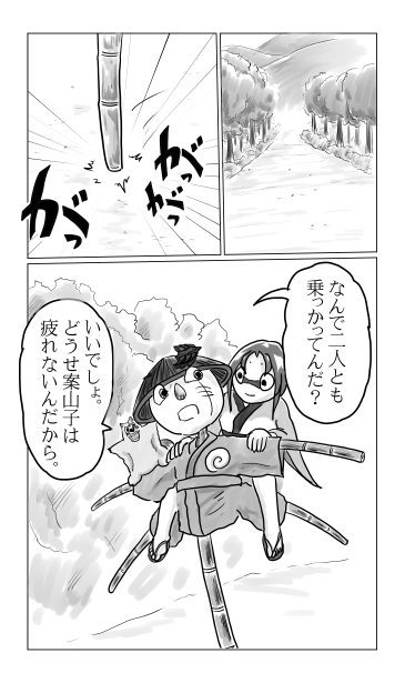 和夢７７話　奥の細道